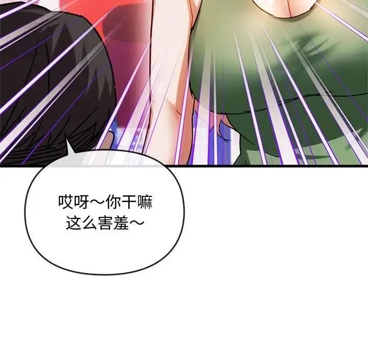 漫画《无法克制的爱/难以克制的欲望》第28话第31张图