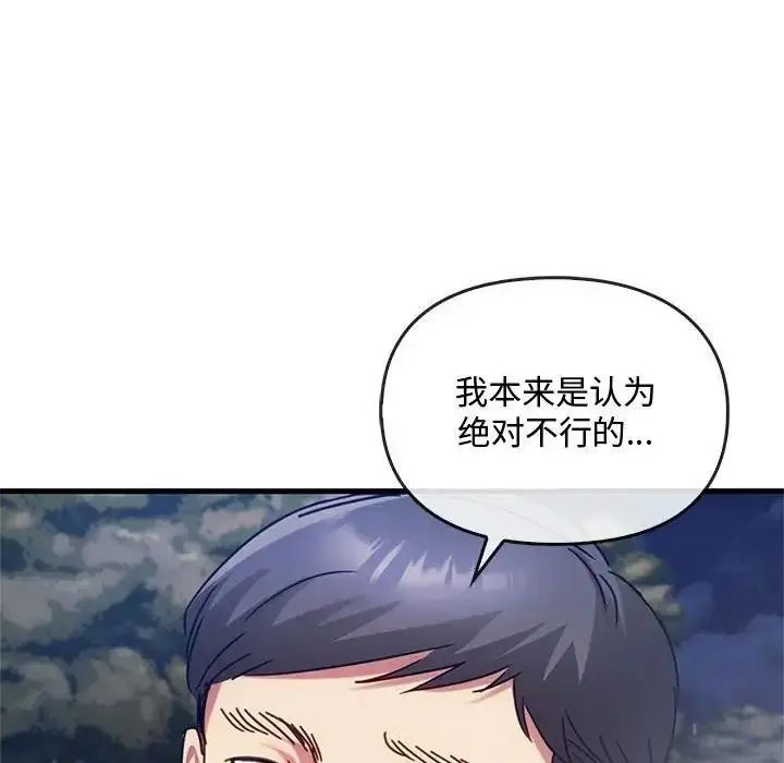 漫画《无法克制的爱/难以克制的欲望》第28话第32张图