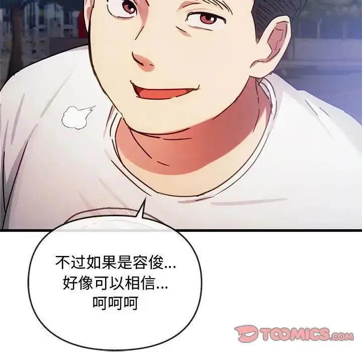 漫画《无法克制的爱/难以克制的欲望》第28话第33张图