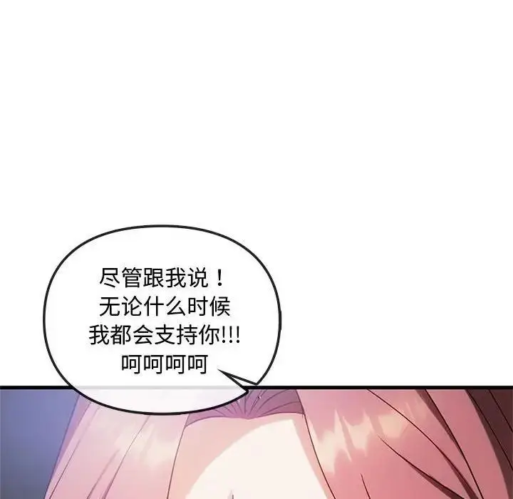 漫画《无法克制的爱/难以克制的欲望》第28话第36张图