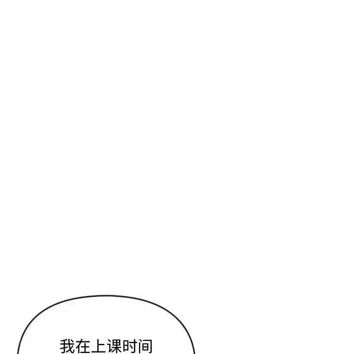 漫画《无法克制的爱/难以克制的欲望》第28话第40张图