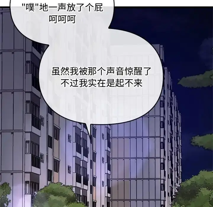 漫画《无法克制的爱/难以克制的欲望》第28话第41张图