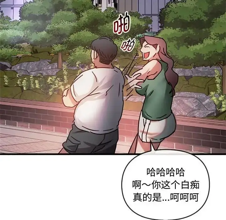 漫画《无法克制的爱/难以克制的欲望》第28话第42张图