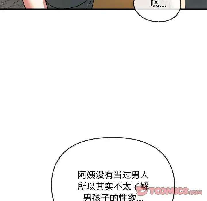 漫画《无法克制的爱/难以克制的欲望》第28话第45张图