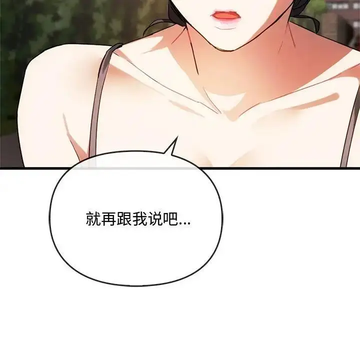 漫画《无法克制的爱/难以克制的欲望》第28话第47张图