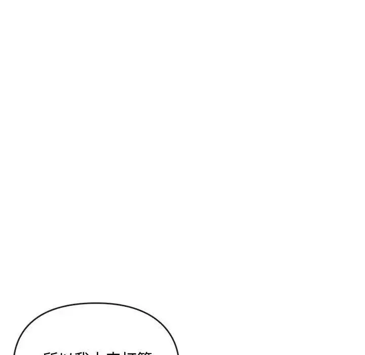 漫画《无法克制的爱/难以克制的欲望》第28话第50张图