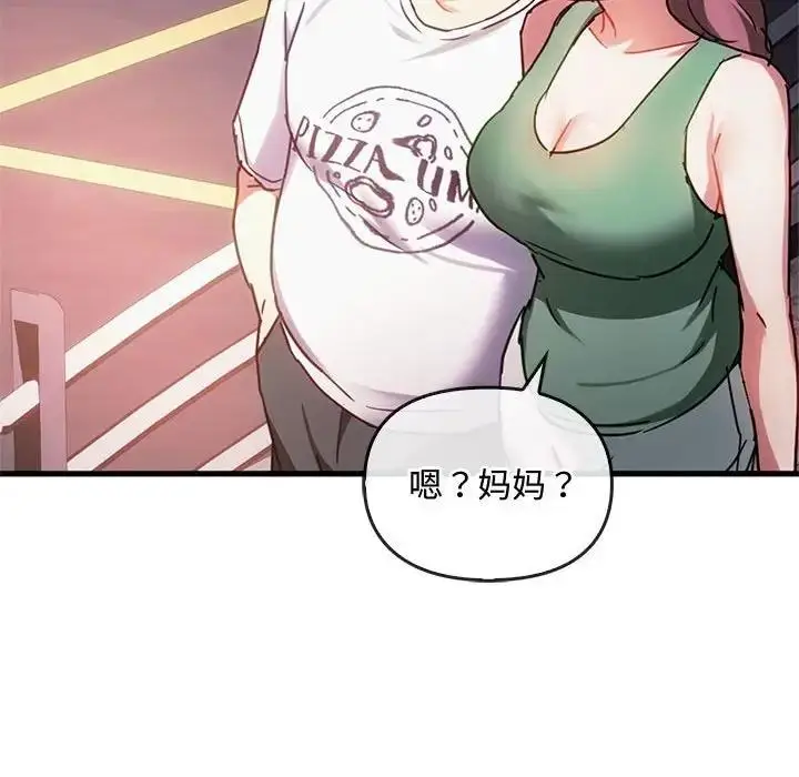 漫画《无法克制的爱/难以克制的欲望》第28话第52张图