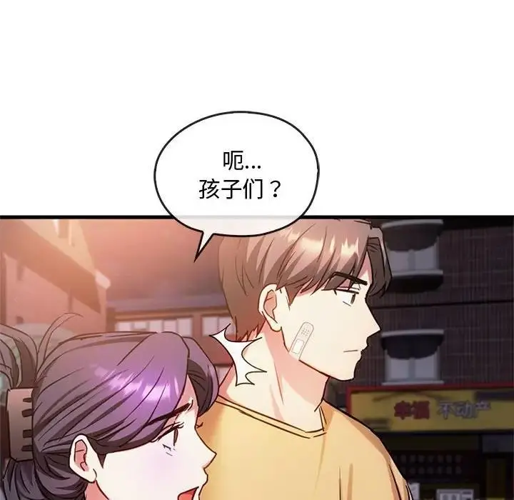 漫画《无法克制的爱/难以克制的欲望》第28话第53张图