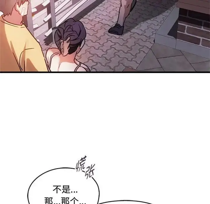 漫画《无法克制的爱/难以克制的欲望》第28话第56张图