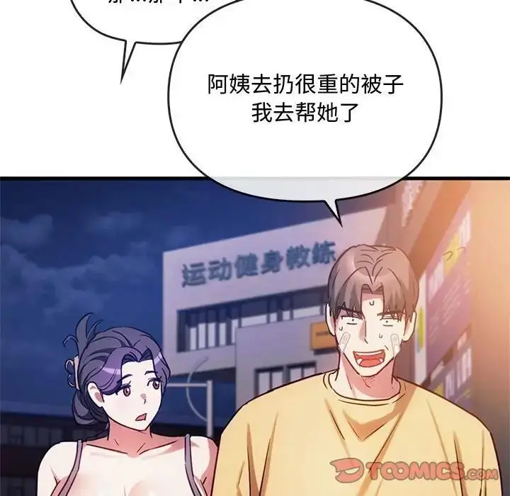 漫画《无法克制的爱/难以克制的欲望》第28话第57张图