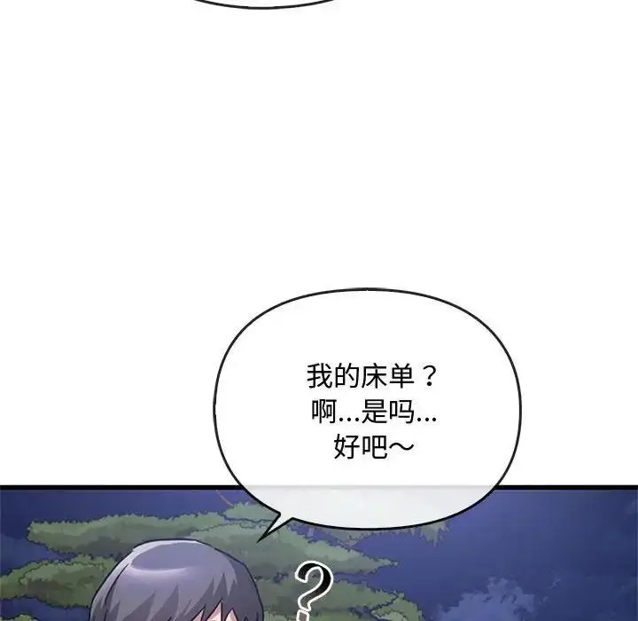 漫画《无法克制的爱/难以克制的欲望》第28话第59张图