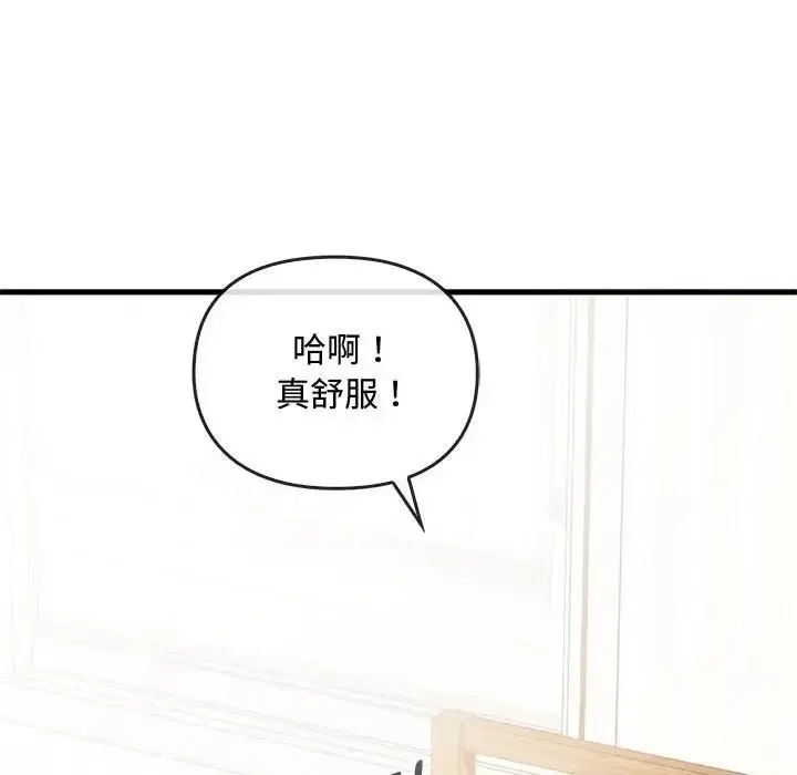漫画《无法克制的爱/难以克制的欲望》第28话第64张图