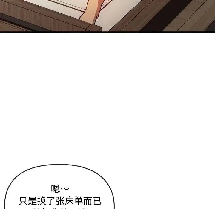 漫画《无法克制的爱/难以克制的欲望》第28话第66张图