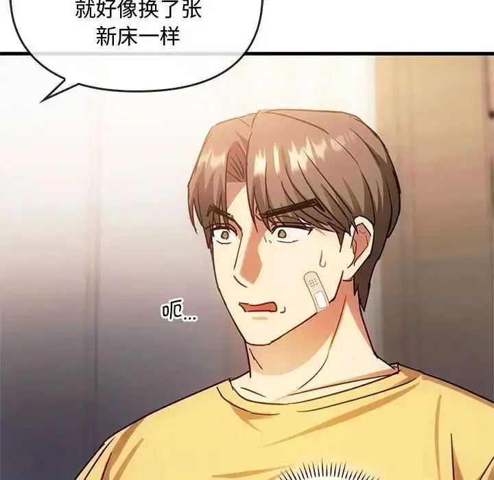 漫画《无法克制的爱/难以克制的欲望》第28话第67张图