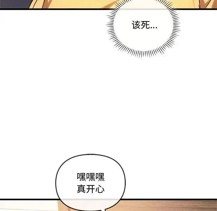 漫画《无法克制的爱/难以克制的欲望》第28话第68张图