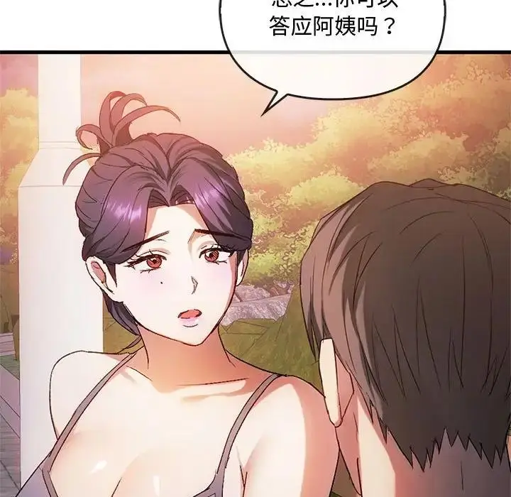漫画《无法克制的爱/难以克制的欲望》第28话第7张图