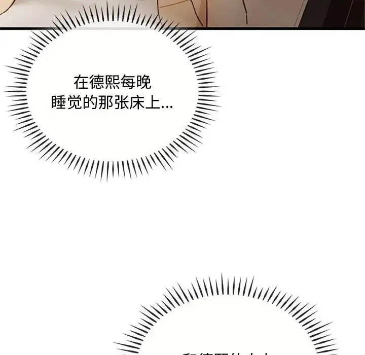 漫画《无法克制的爱/难以克制的欲望》第28话第70张图