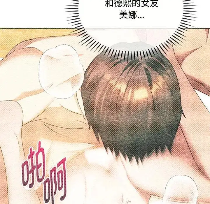 漫画《无法克制的爱/难以克制的欲望》第28话第71张图
