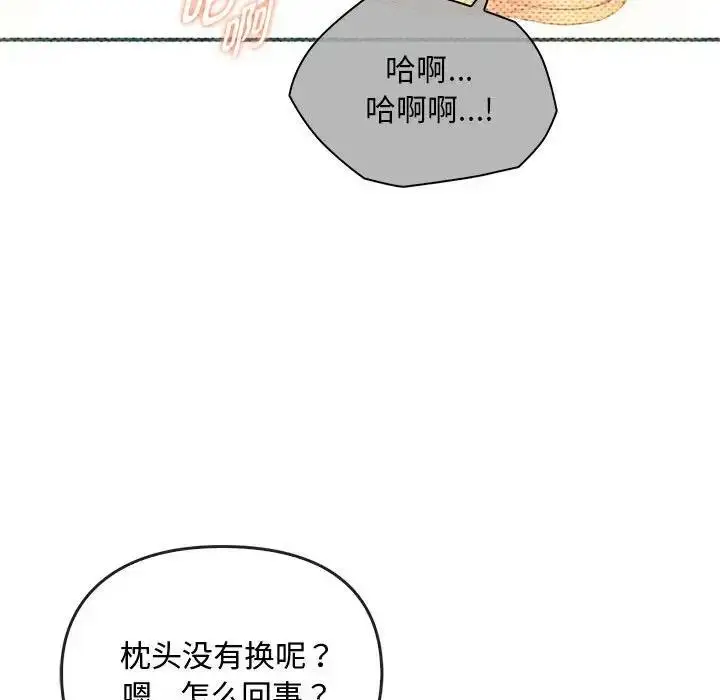 漫画《无法克制的爱/难以克制的欲望》第28话第73张图