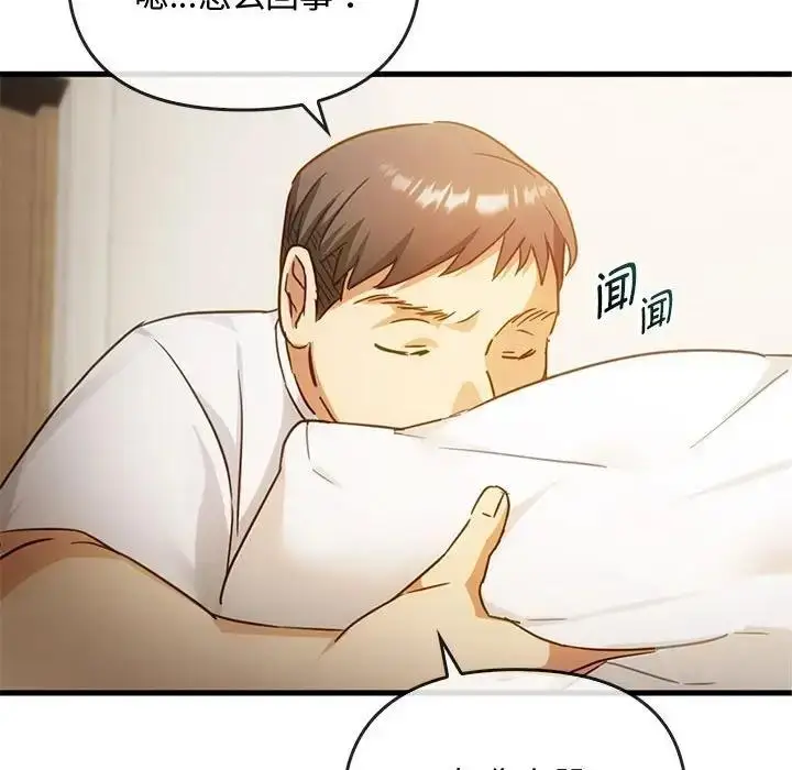 漫画《无法克制的爱/难以克制的欲望》第28话第74张图