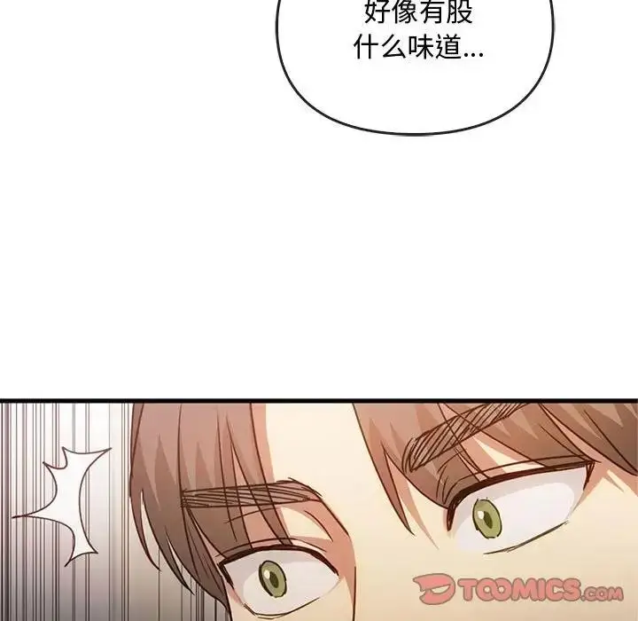 漫画《无法克制的爱/难以克制的欲望》第28话第75张图