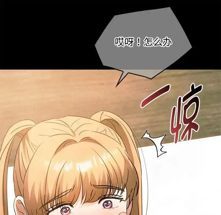 漫画《无法克制的爱/难以克制的欲望》第28话第77张图