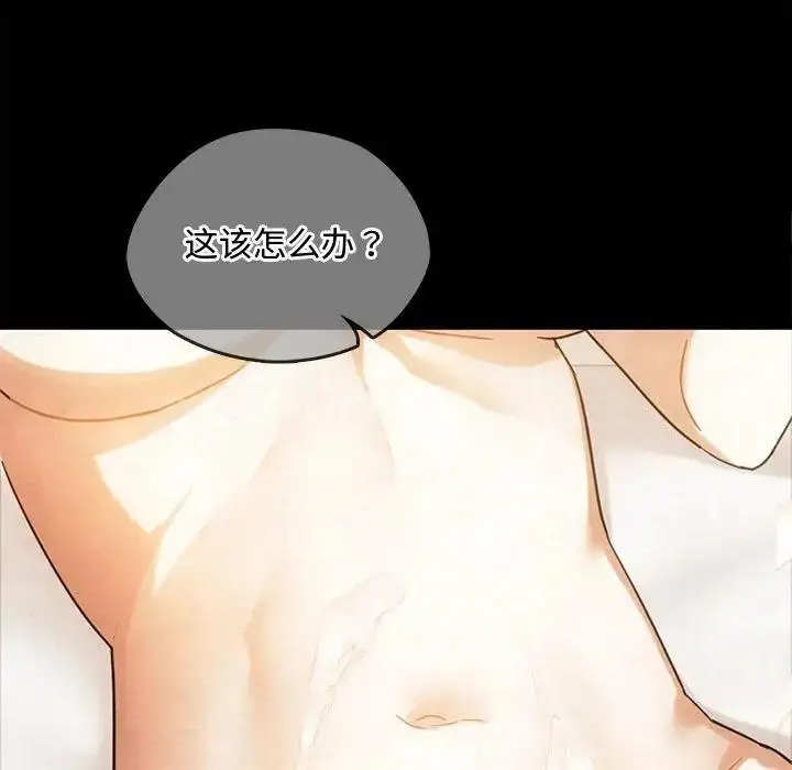 漫画《无法克制的爱/难以克制的欲望》第28话第79张图