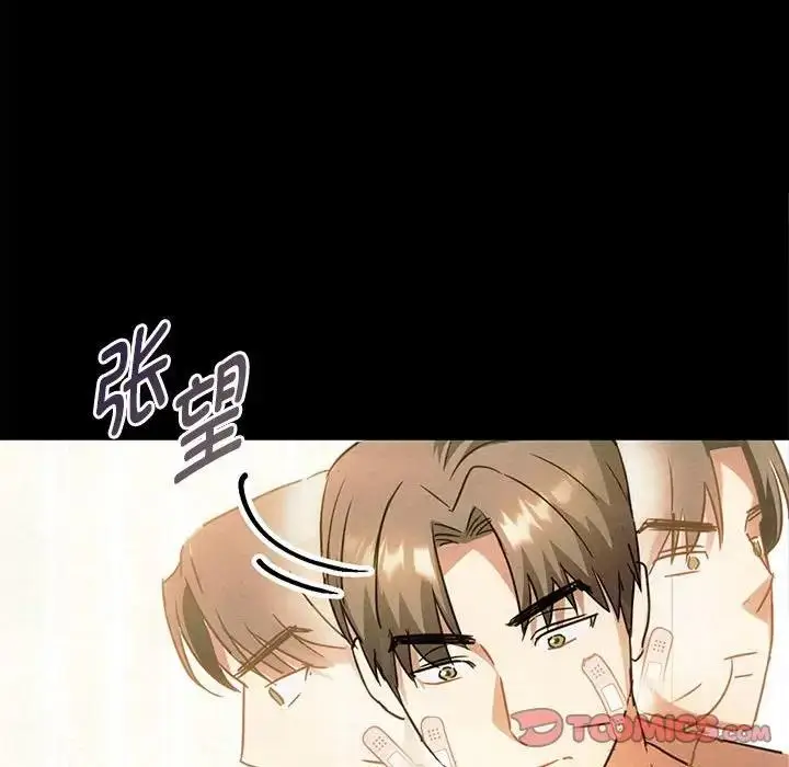 漫画《无法克制的爱/难以克制的欲望》第28话第81张图