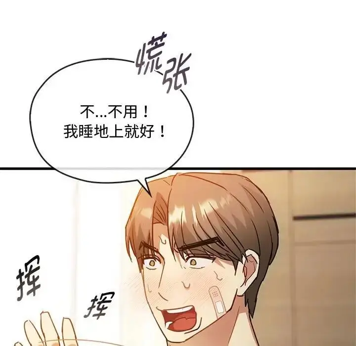 漫画《无法克制的爱/难以克制的欲望》第28话第89张图