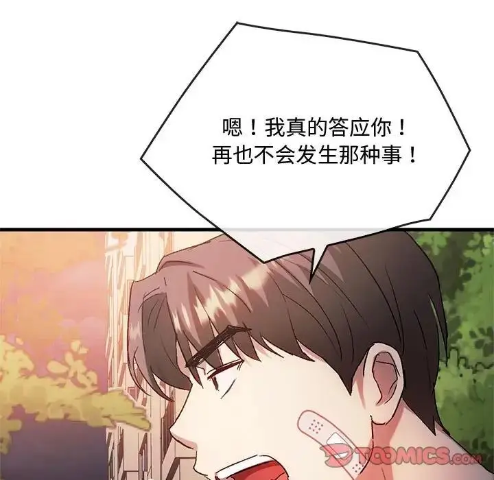 漫画《无法克制的爱/难以克制的欲望》第28话第9张图