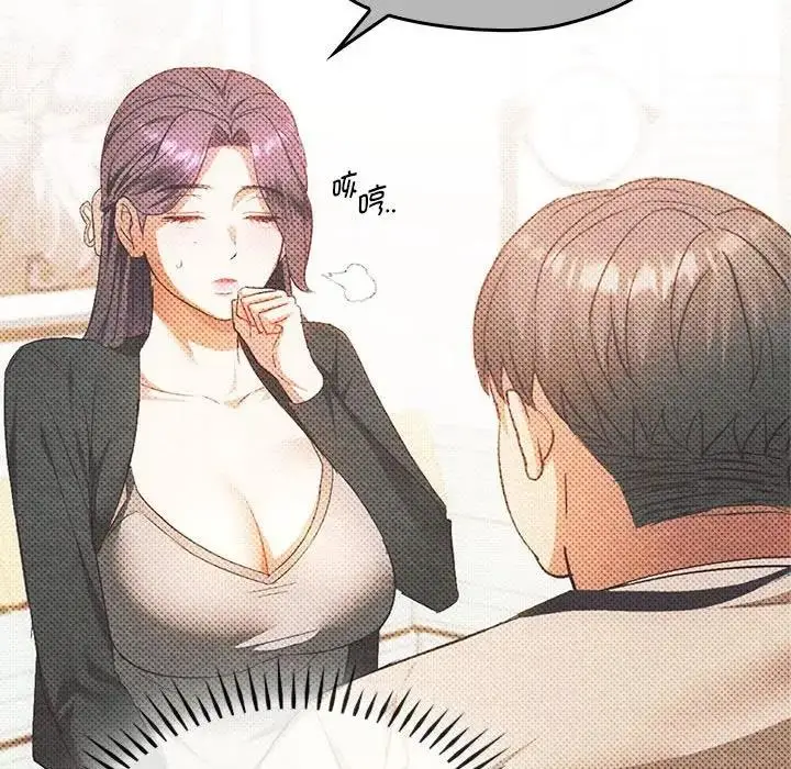 漫画《无法克制的爱/难以克制的欲望》第28话第97张图