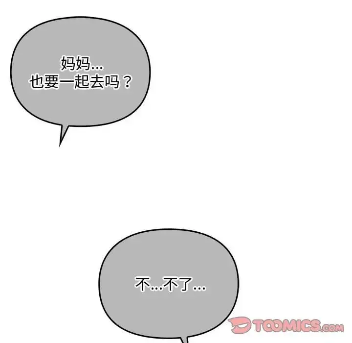 漫画《无法克制的爱/难以克制的欲望》第28话第99张图