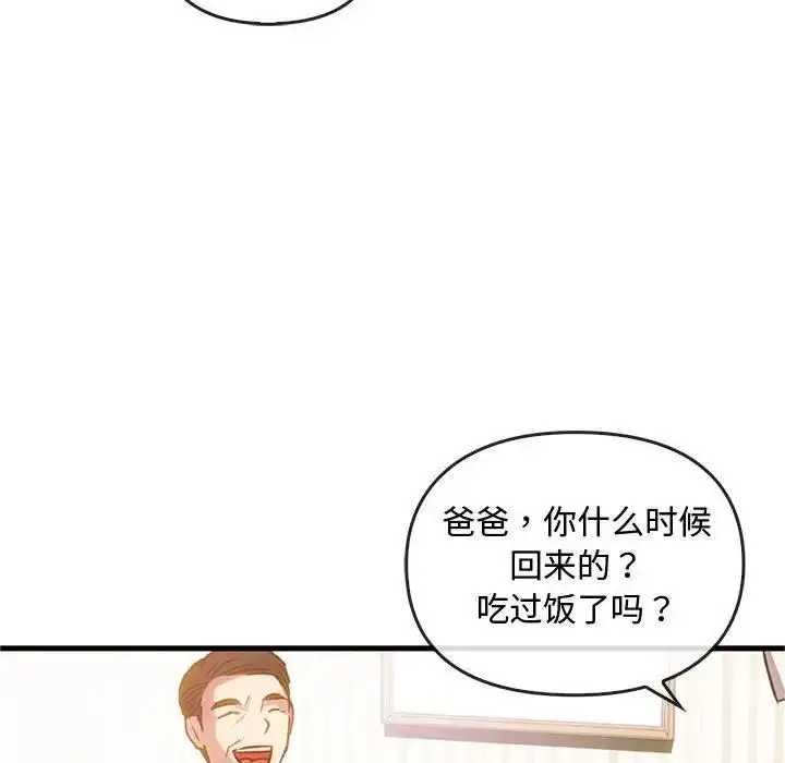 漫画《无法克制的爱/难以克制的欲望》第29话第10张图