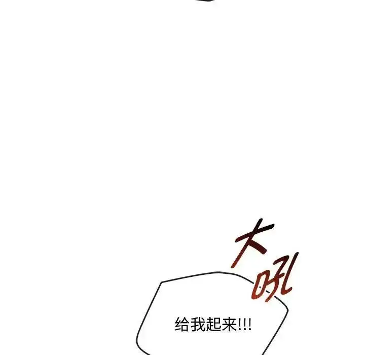 漫画《无法克制的爱/难以克制的欲望》第29话第100张图