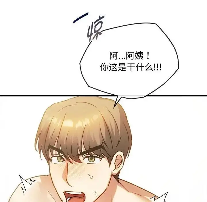 漫画《无法克制的爱/难以克制的欲望》第29话第103张图