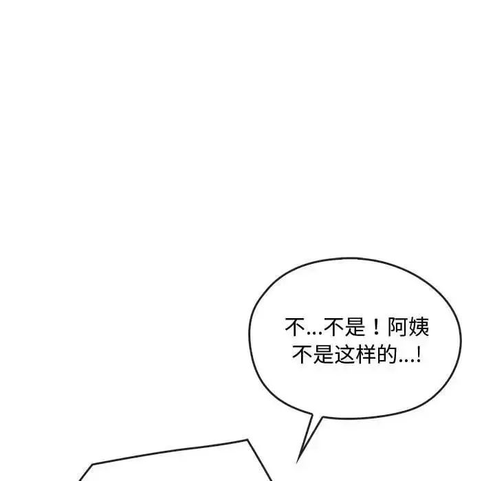漫画《无法克制的爱/难以克制的欲望》第29话第108张图