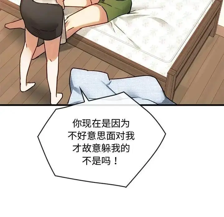 漫画《无法克制的爱/难以克制的欲望》第29话第110张图