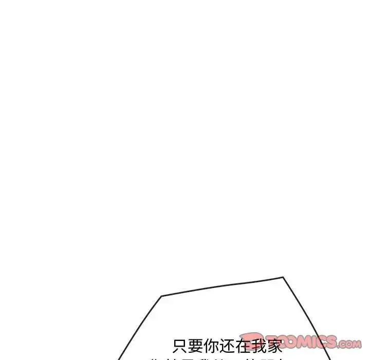 漫画《无法克制的爱/难以克制的欲望》第29话第111张图