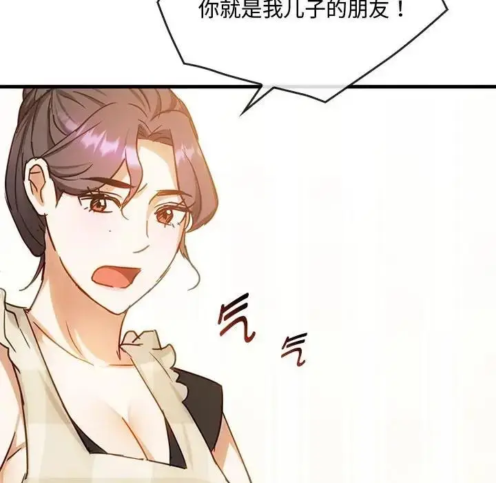 漫画《无法克制的爱/难以克制的欲望》第29话第112张图