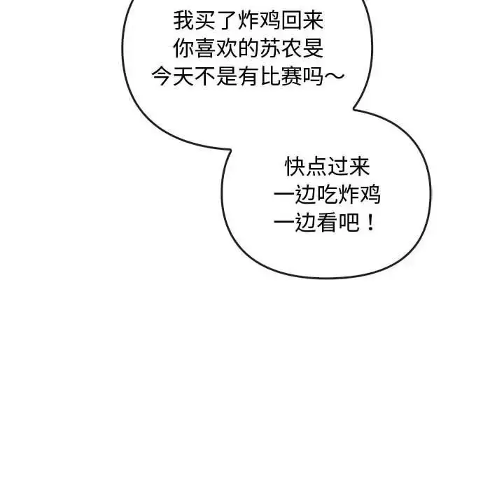 漫画《无法克制的爱/难以克制的欲望》第29话第12张图