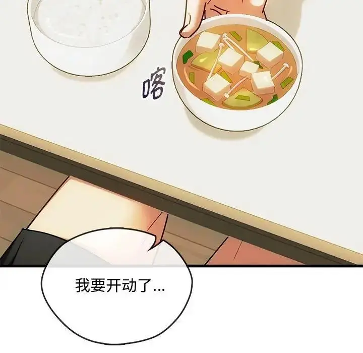 漫画《无法克制的爱/难以克制的欲望》第29话第122张图