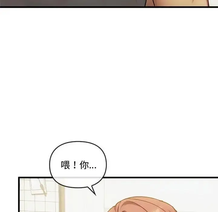 漫画《无法克制的爱/难以克制的欲望》第29话第125张图