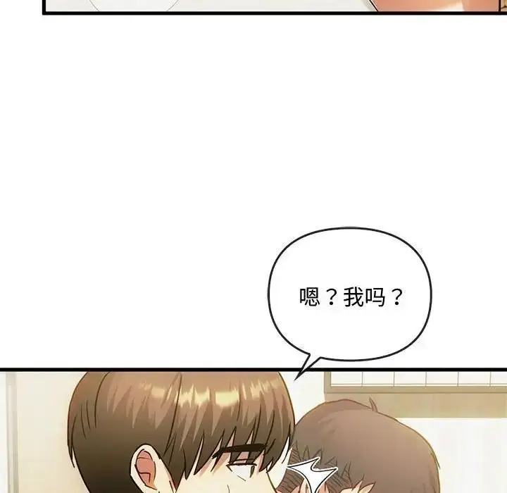 漫画《无法克制的爱/难以克制的欲望》第29话第127张图