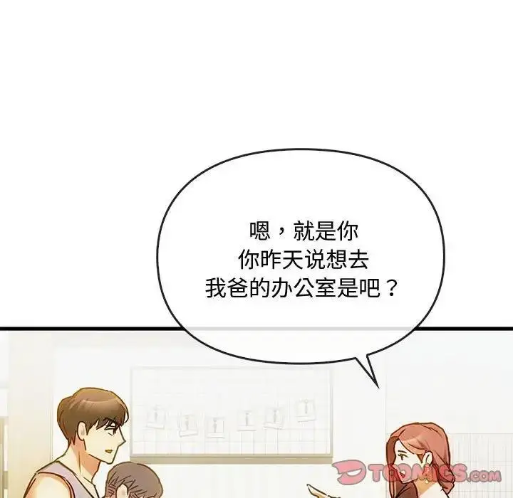 漫画《无法克制的爱/难以克制的欲望》第29话第129张图