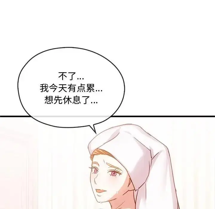漫画《无法克制的爱/难以克制的欲望》第29话第13张图