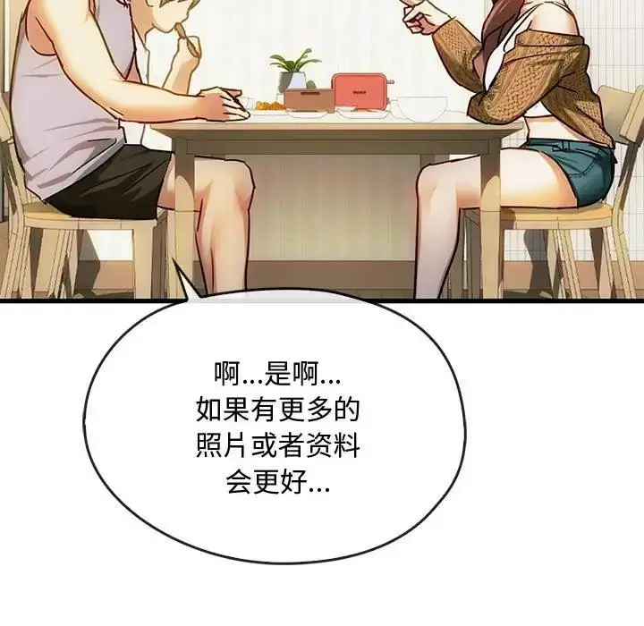 漫画《无法克制的爱/难以克制的欲望》第29话第130张图