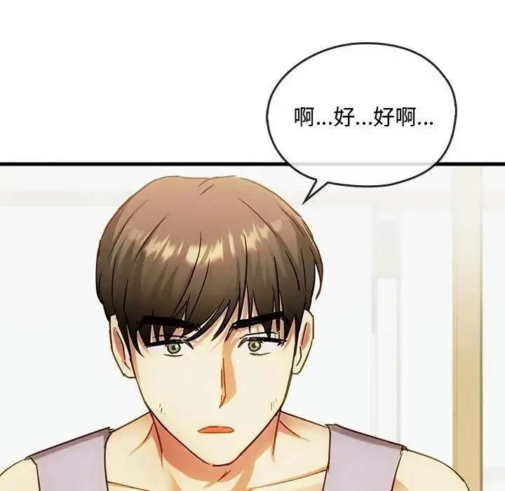 漫画《无法克制的爱/难以克制的欲望》第29话第134张图