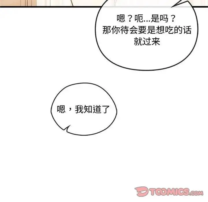 漫画《无法克制的爱/难以克制的欲望》第29话第15张图