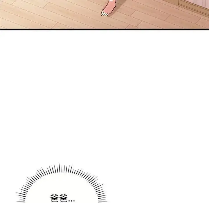 漫画《无法克制的爱/难以克制的欲望》第29话第18张图