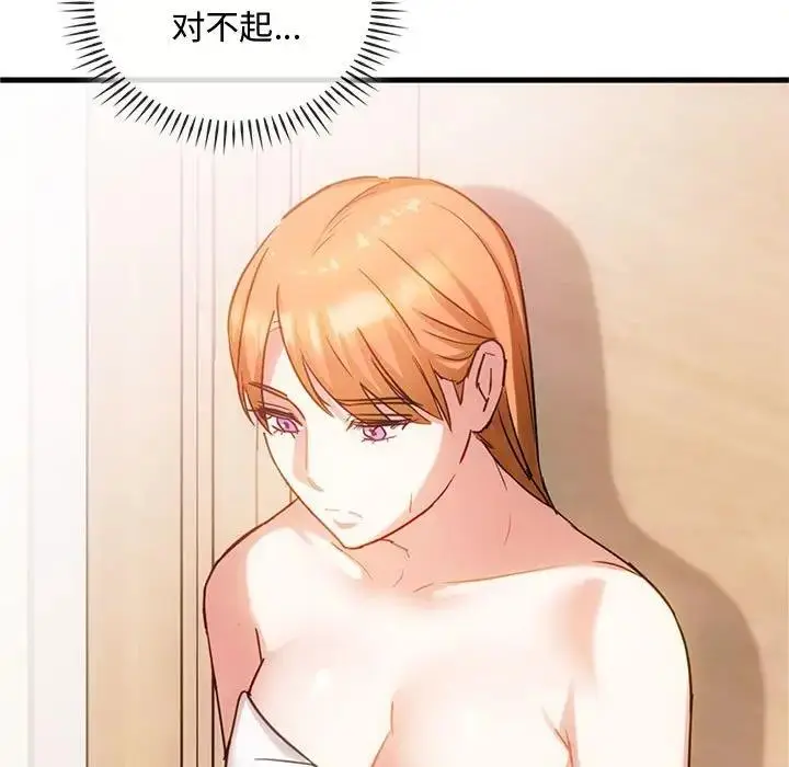 漫画《无法克制的爱/难以克制的欲望》第29话第19张图